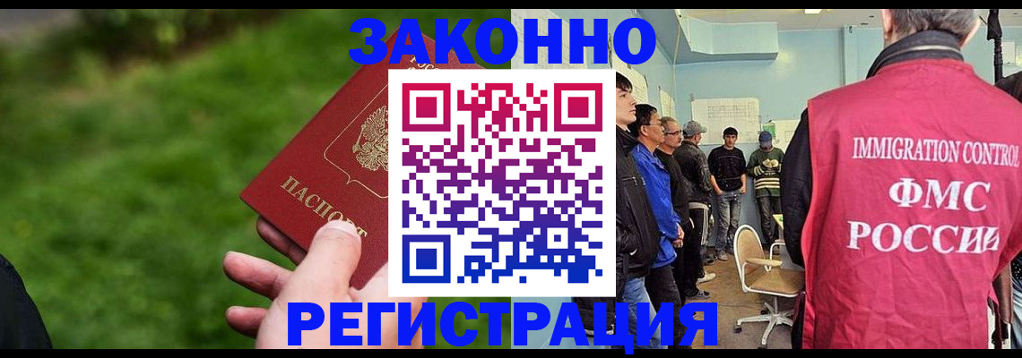 временная регистрация в квартире в Осинниках