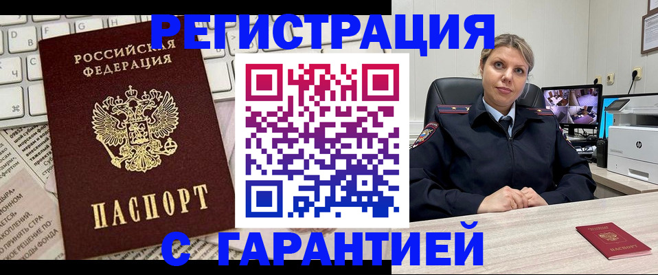 миграционный учет в Осинниках