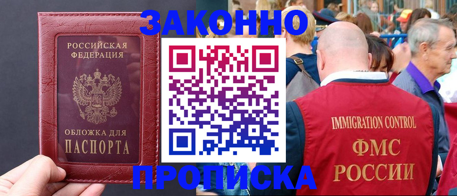регистрация для школы в Осинниках