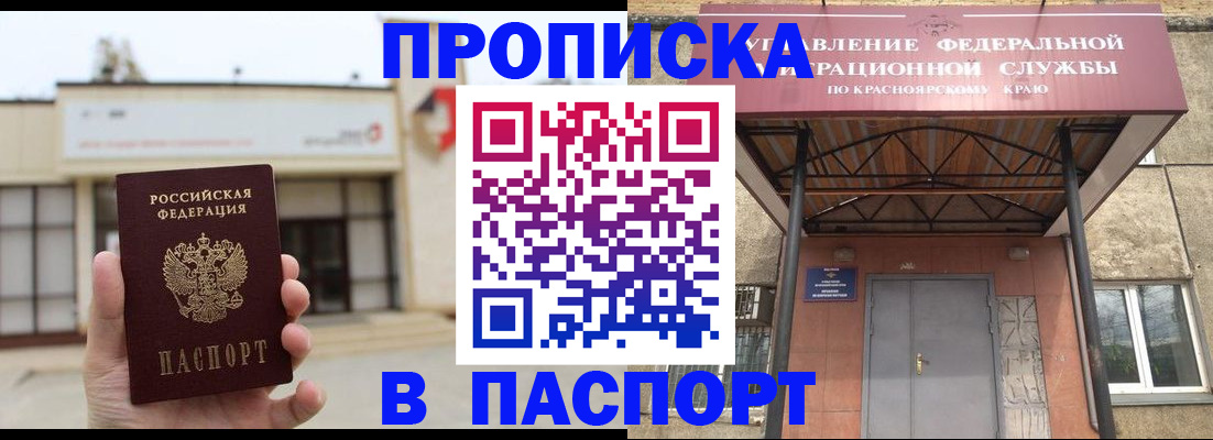 временная регистрация собственник в Осинниках