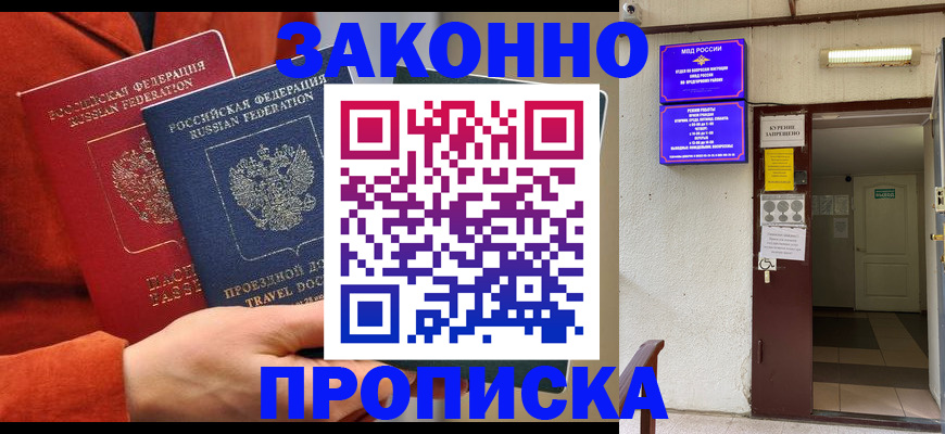 временная регистрация госуслуги в Осинниках