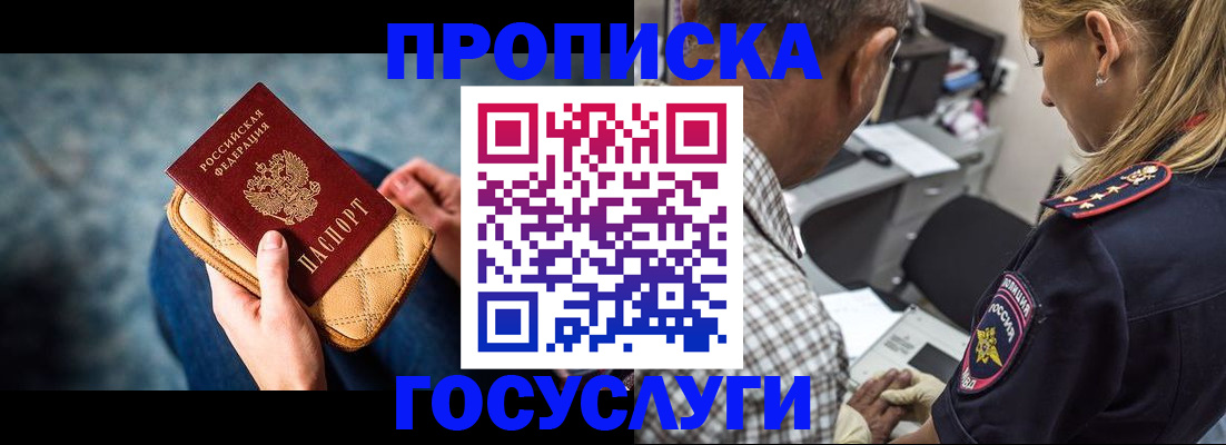 миграционный учет в Осинниках