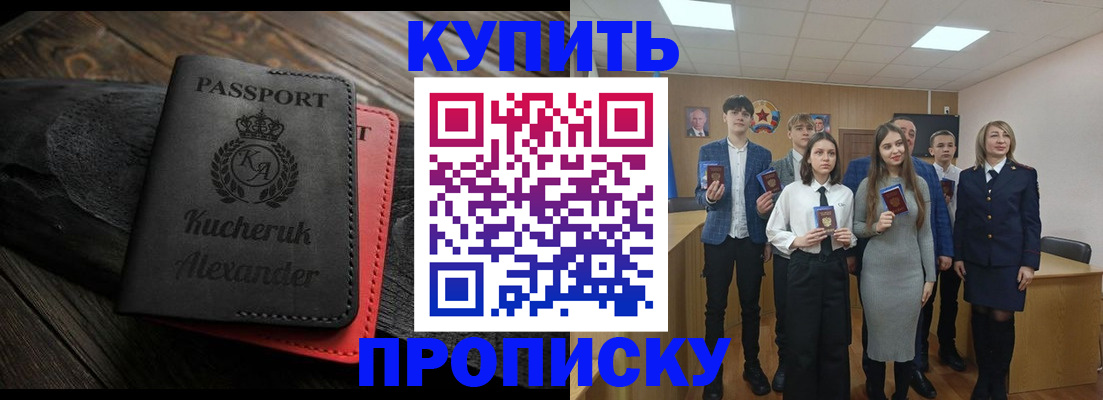 временная прописка в Осинниках