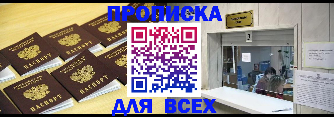 прописка иностранных граждан в Осинниках