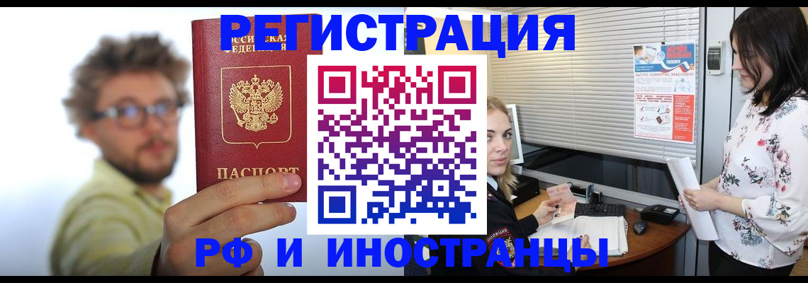 временная регистрация поиск в Осинниках