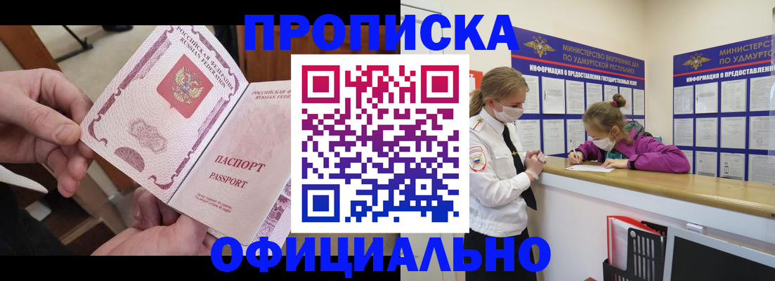 временная регистрация для школы в Осинниках